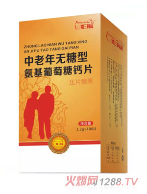 哈三育貝中老年無(wú)糖型氨基葡萄糖鈣片