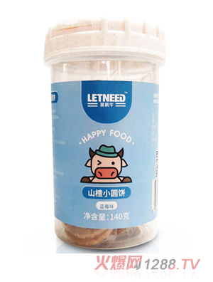 萊萊牛山楂小圓餅藍莓味140g