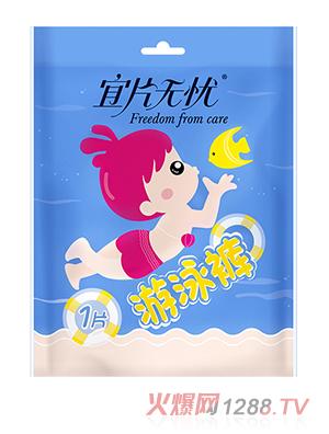 宜片無(wú)憂游泳褲
