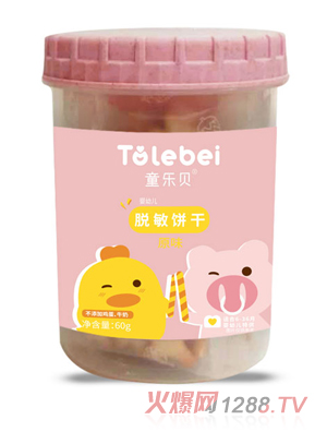 童樂(lè)貝脫敏餅干原味