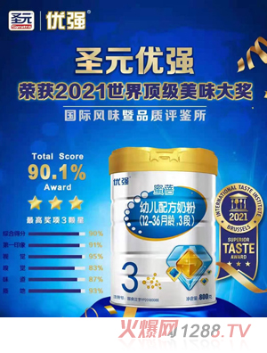 圣元優(yōu)強(qiáng)蜜蓓幼兒配方奶粉（12-36月齡，3段）