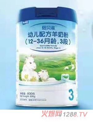 紐貝滋幼兒配方羊奶粉（12-36月齡，3段）