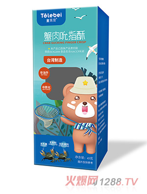 童樂(lè)貝蟹肉吮指酥