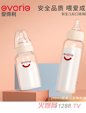 evorie愛得利玻璃小奶瓶