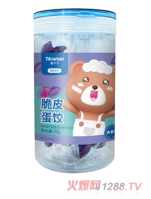 童樂(lè)貝脆皮蛋餃-紫薯味