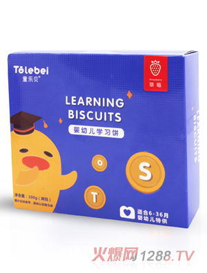 童樂(lè)貝嬰幼兒學(xué)習(xí)餅草莓香橙果蔬味烘烤類糕點(diǎn)招商代理
