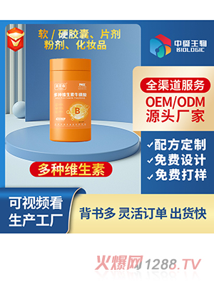 多種維生素?；撬釅浩枪?><div
                                                class=
