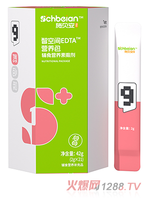 施貝安9號(hào)智空間EDTA營(yíng)養(yǎng)包