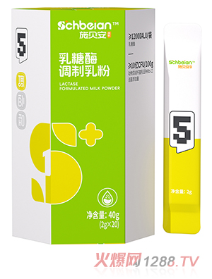 施貝安5號乳糖酶調(diào)制乳粉