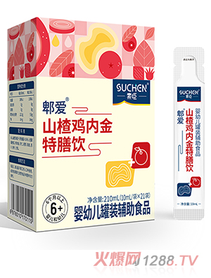 素臣郫愛®山楂雞內(nèi)金特膳飲