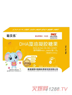 聰貝樂(lè)DHA藻油凝膠糖果