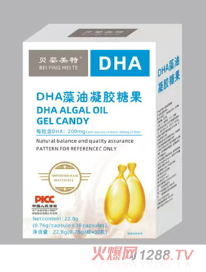 貝嬰美特DHA藻油凝膠糖果