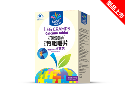 (藍(lán)帽)抗腿抽筋鈣咀嚼片