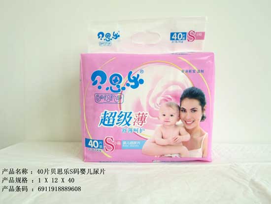貝思樂40片S碼嬰兒尿片